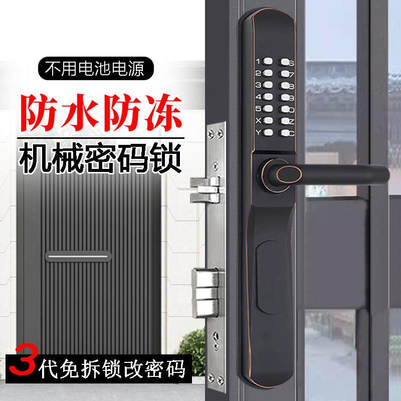 户外机械密码锁防水庭院铝合金花园门别墅院子镂空栅栏铁艺大门锁