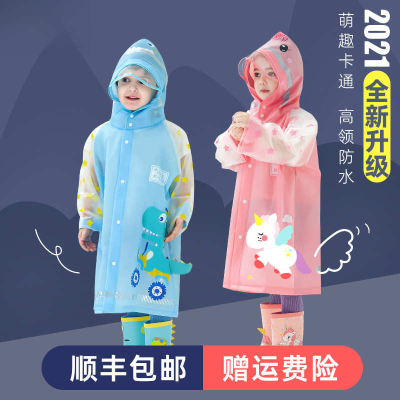儿童雨衣女童幼儿园小童男童小孩学生上学宝宝中大童套装全身雨