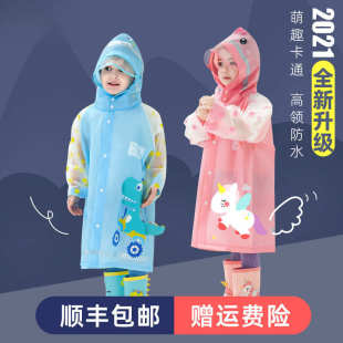 全身雨 儿童雨衣女童幼儿园小童男童小孩学生上学宝宝中大童套装