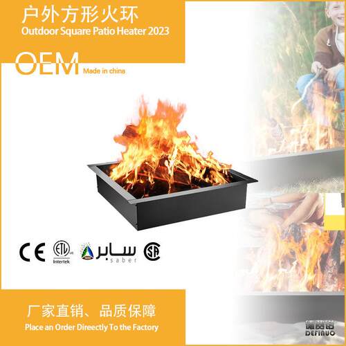 202款户外方形火环（FireRing)取暖器出口北美南美欧洲柴火炉