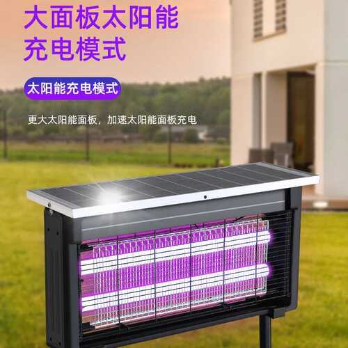 厂家直销太阳能灭蚊灯户外庭院花园公园防水大型室外诱蚊灭蝇灯露