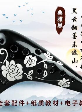 正品风雅陶笛1奏2孔Ac陶笛田园风格初级中业音C调1孔烟熏手2绘专