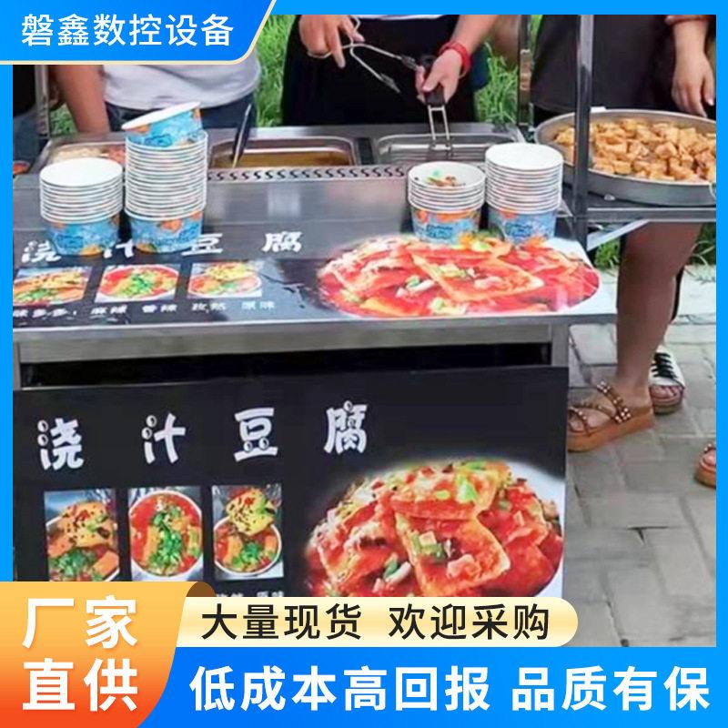移动网红流动美食小吃车摆摊油炸臭豆腐机器设备工具车浇汁豆腐