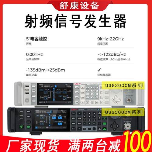USG5022M-P/3045M/5022M频率9kHz~22GHz射频模拟信号发生器