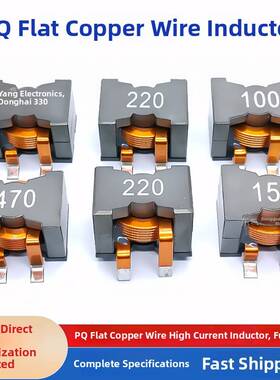 扁铜线大电流贴片二脚电感PQ2012 2617-10 15UH 22UH 33UH 8.2UH