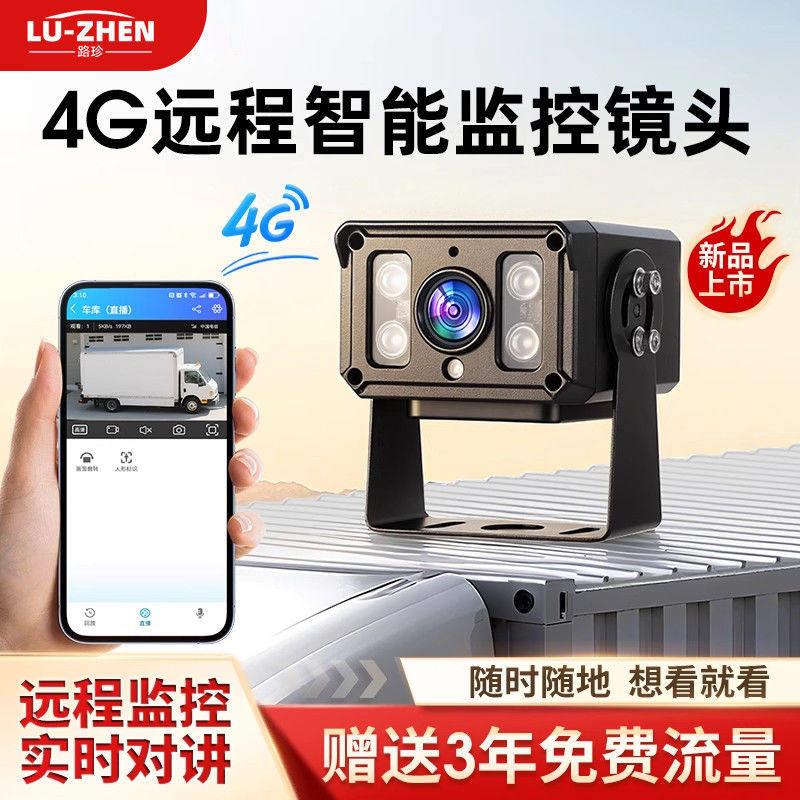 记录仪远端监控4g车载摄像头货车挖土机专用高清夜视停车监控录影