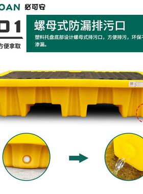 双桶型渗漏托盘危防泄漏托盘WNY化学盛防漏台油桶接平油盘二次容