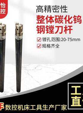 抗震整体碳化钨钢镗刀杆C19-LBAC24-LBAC32-LBA抗震连接镗刀杆
