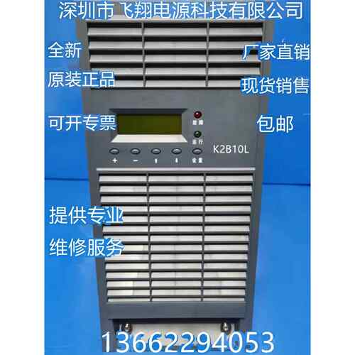 厂家销售K2B10L K2A20L WDP-M22010高频开关直流电源充电模块