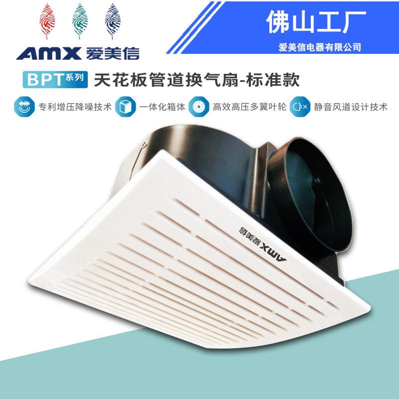 爱美信风机天花板吊顶排风扇吸顶换气扇吊顶厨房抽风机换气扇