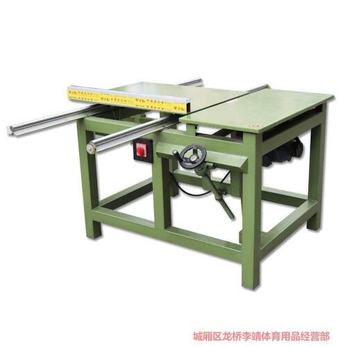 推台锯裁板锯简易多功能木工台锯裁板锯木工机械裁板机精密推台锯