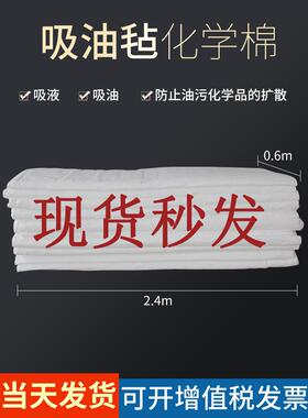 PP-1/2吸油毡 工业吸油棉片 船舶海事 溢油漏油专用毡 10公斤/包