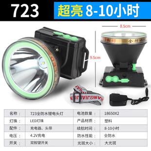 高档头灯强光电超亮户头戴式手电筒探照灯功充率照明外头大顶钓鱼