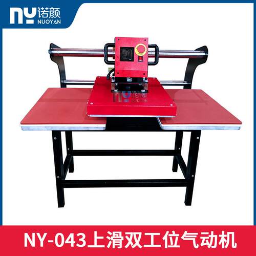 NY-043上滑式双工位气动机3500w大功率发热均匀平面热转印机