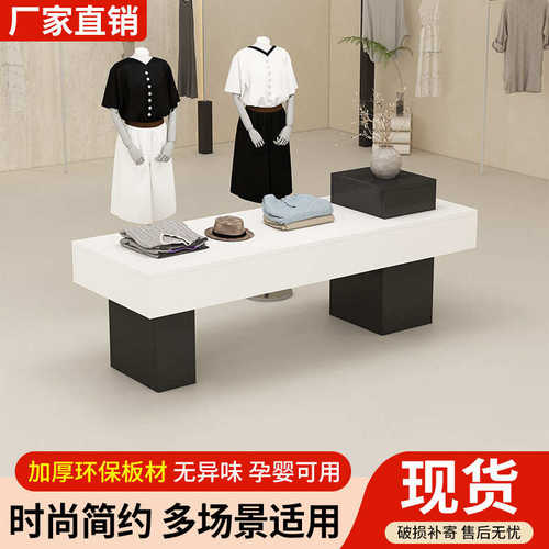 中岛展示台长方形服装店中岛桌女装中间流水柜简约现代摆放陈列柜