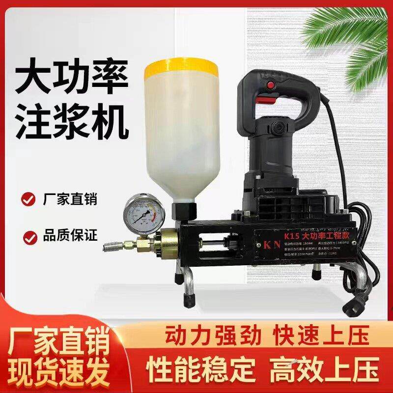 高压注浆机防水补漏瓷砖空鼓高渗透环氧树脂堵漏机注浆液灌注机