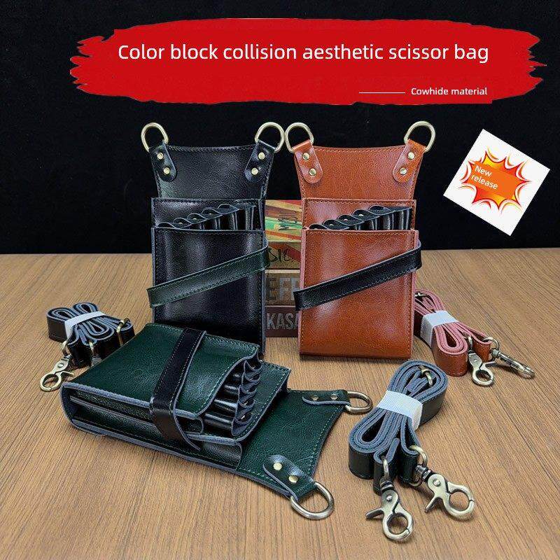 高级发型师专用牛皮剪刀包宠物师腰包理发师剪发工具包真皮斜挎包