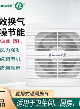 金羚排气扇6寸厨房卫生间8换气扇圆形玻璃窗静音排风扇APC15-2-2