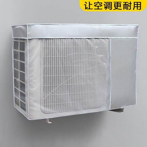 空调外机保护罩套衣防雨防晒室外海尔美的格力中央防尘罩主机护罩