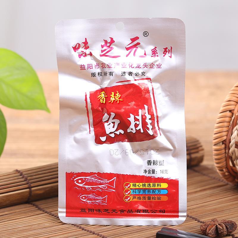 香辣鱼排/鱼尾巴30包*16g 可混搭辣鱼块味芝元湖南特产烟熏零食