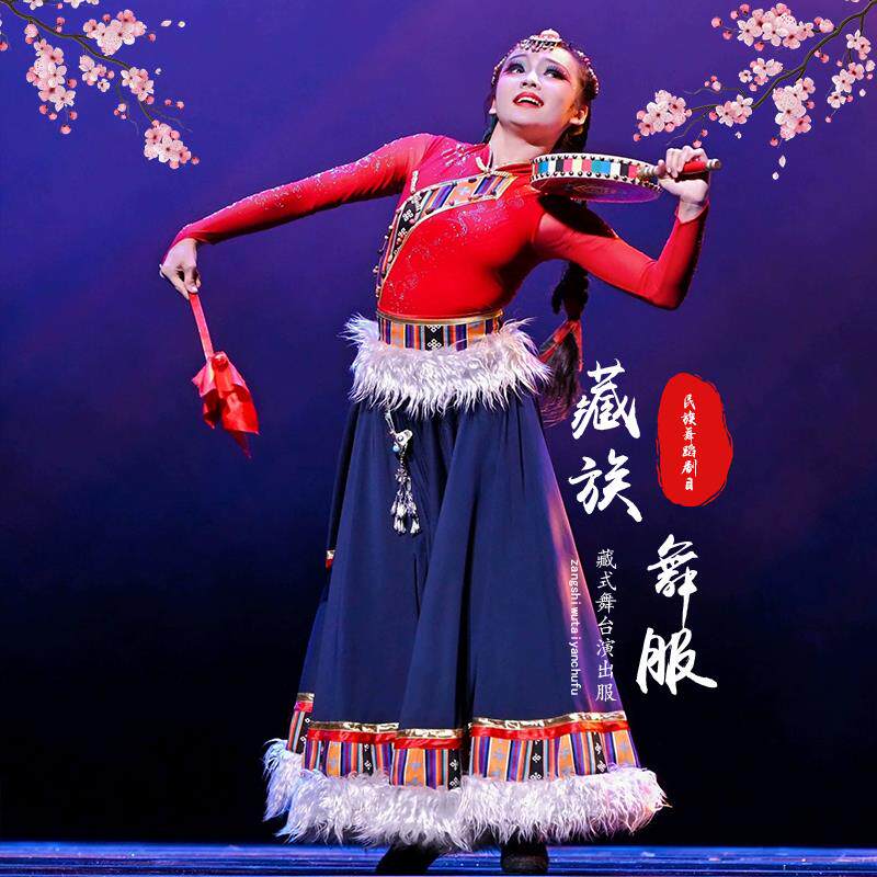 正品儿童藏族舞蹈服演巴出练习裙藏舞次仁拉索女童吉祥族热鼓舞表