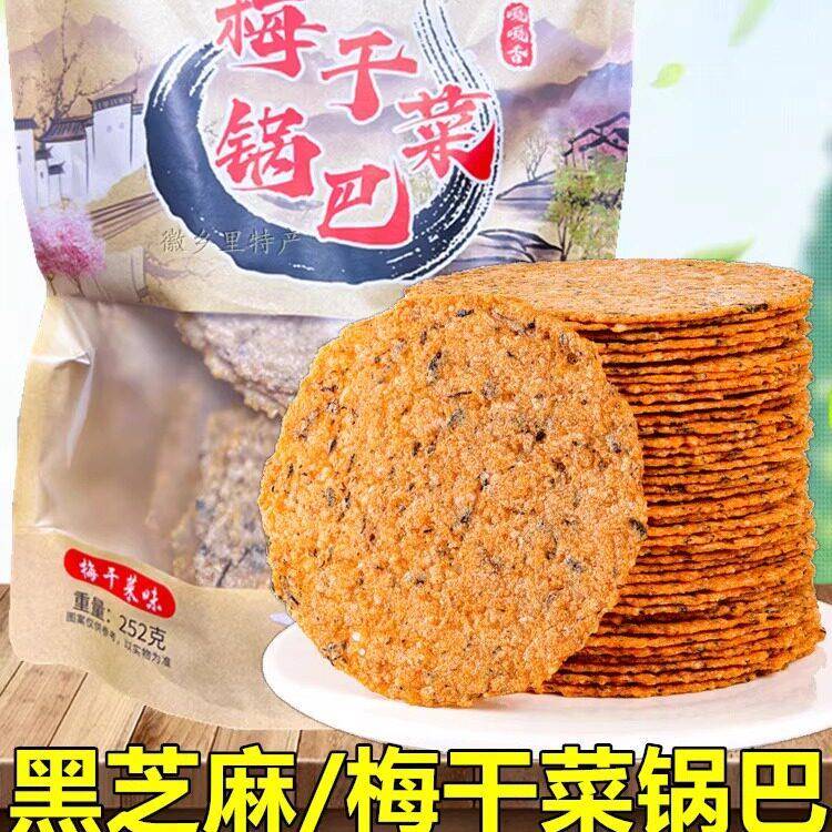 老沈薄片脆锅巴梅干菜味黑芝麻蒿子粑粑非油炸手工小零食芜湖特产