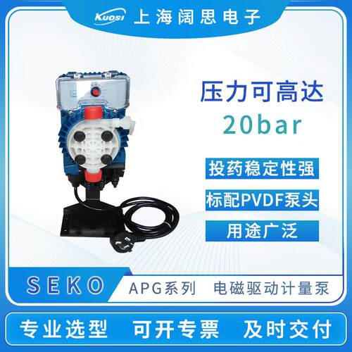 SEKO赛高计量泵电磁隔膜泵APG803/800/600/603/500药剂投加流量泵