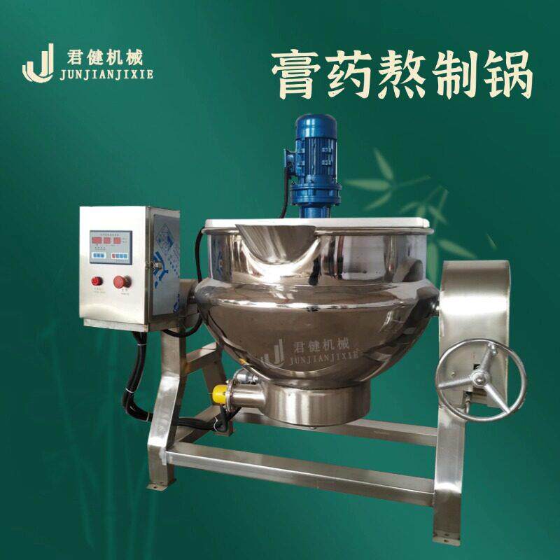 全自动熬膏机械 蜂蜜糖浆浓缩熬膏机 秋梨膏熬制夹层锅
