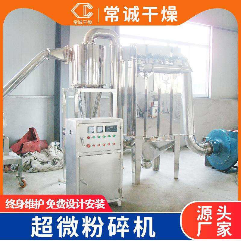 五谷杂粮超微粉碎机核桃粉超细磨磨粉机不锈钢大米超微粉碎机