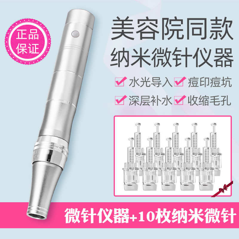 中胚纳米微针导入仪器飞梭微晶笔导入仪冻干粉mts电动微针水光枪