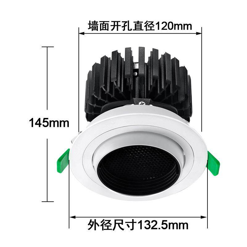 COB嵌入式天花灯35W科瑞COB射灯开孔120mm聚光防眩孔灯商场筒灯