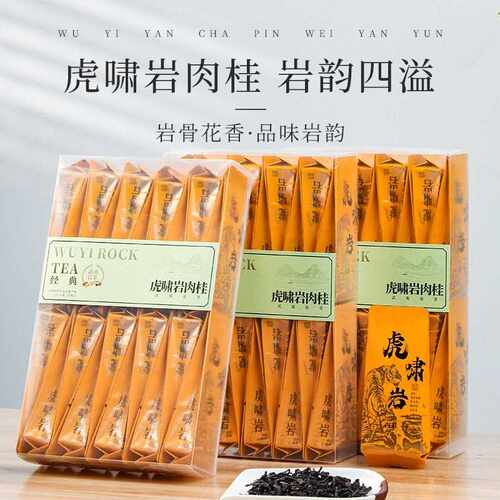 新疆包邮虎啸岩肉桂茶500g茶叶武夷山岩茶正岩肉桂大红袍茶散装浓