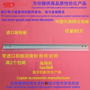 6054 5054 3554 适用理光MP4054 刮刀 2554 3054鼓刮板 刮片 6554