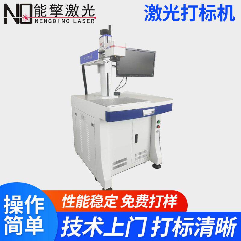 mopa全自动光纤激光打标机30W氧化铝ABS塑料打黑金属镭雕打码机
