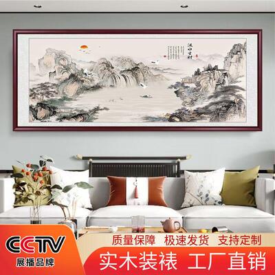 流画生c公a山水新中式客厅PDD40106装饰画办室挂水画沙发背景墙靠