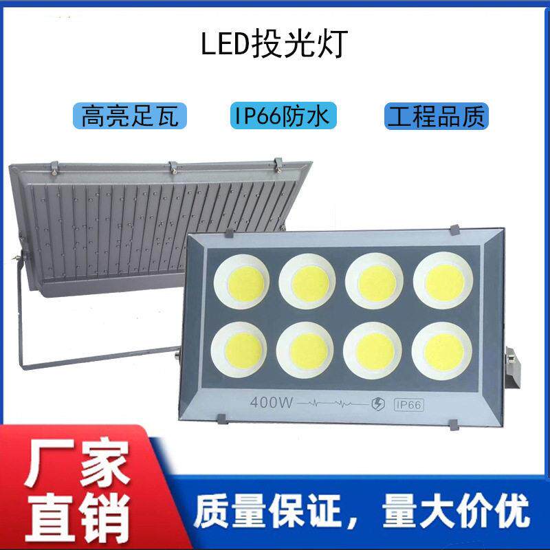 led投光灯聚光灯跨境专用110V/220V电压压铸铝材质隧道公园广场灯