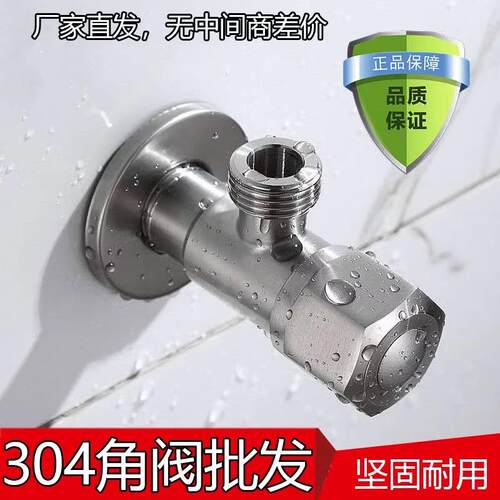 三角阀304不锈钢冷热水器家用开 关全铜4分加长厚一进二出马桶通