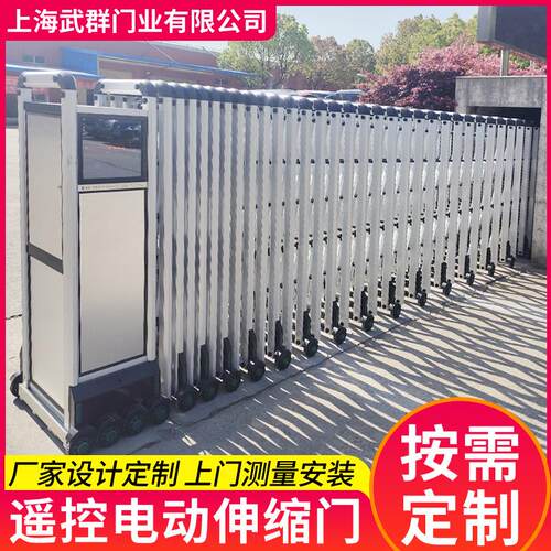工地遥控收缩电动门小区学校自动伸缩大门社区医院铝合金伸缩门