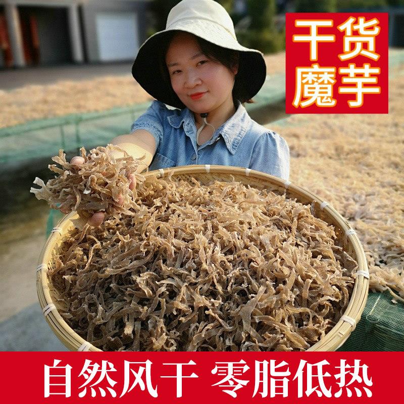 湖北特产魔芋丝皮500克家庭装魔芋干货商用魔芋豆腐干片七夕情品