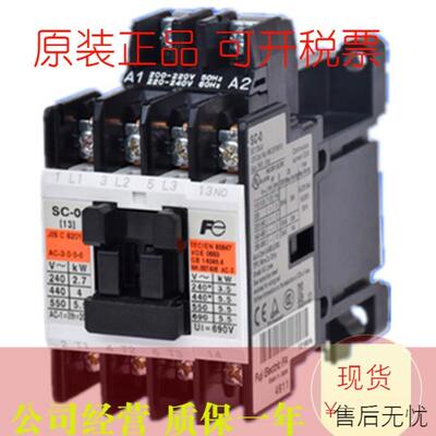 原装正品富士SC-0H AC110VAC220VAC380V交流接触器现货