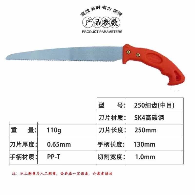 晴文佐佐木省力锋利手锯细齿园林锯果树伐木锯木工锯伐木手锯佐佐