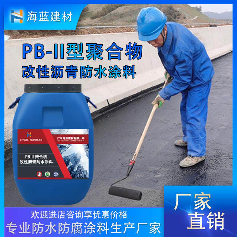 PB-II型聚合物改性沥青防水涂料聚合物桥面防水粘接沥青改性防水