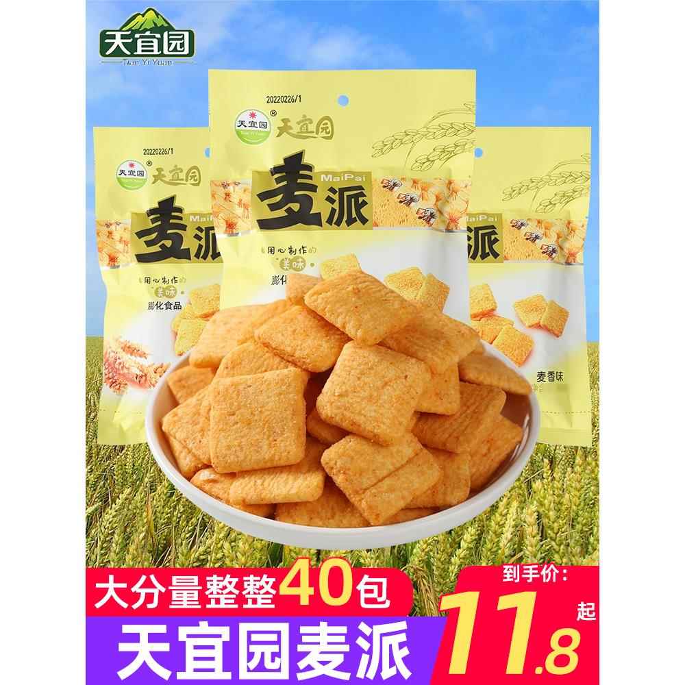 天宜园麦派锅巴8090怀旧追剧小吃零食膨化麦乐鸡块牛排味休闲零食