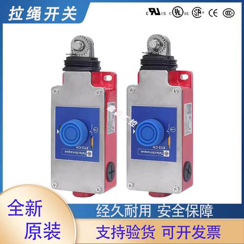 全新正品急停拉线 线绳开 关行程限位XY2CH13250 XY2CH13270 1327