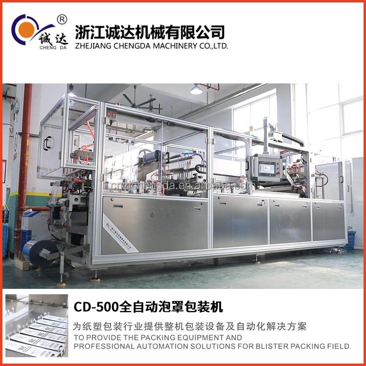 机械CD-500全自动文具泡罩包装机多功能铅笔纸塑泡罩包装机