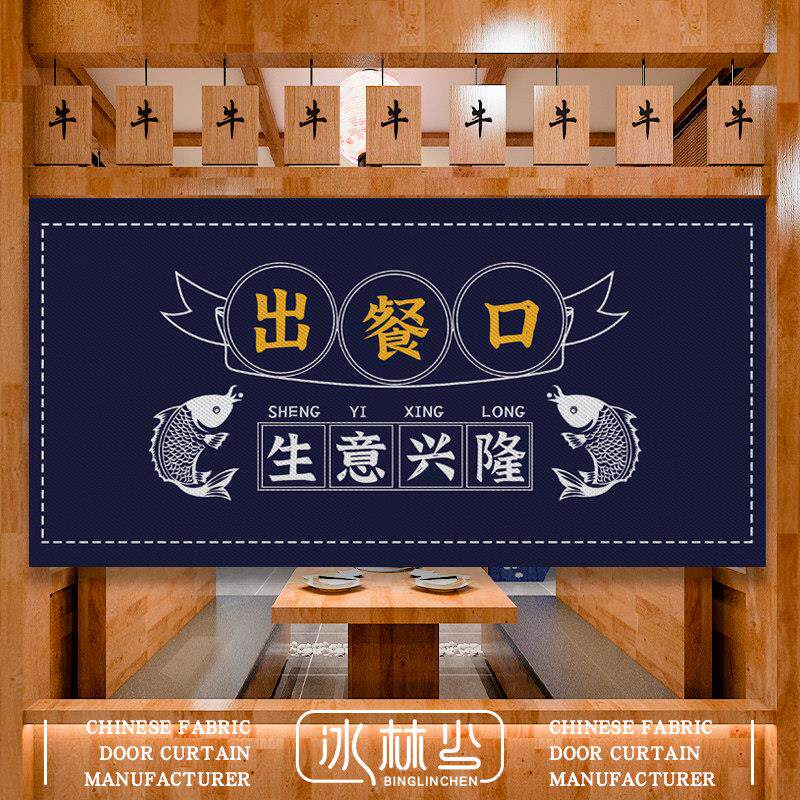 定制商用厨房出餐口门帘饭店餐厅门头横帘食堂出菜口遮挡隔断帘子