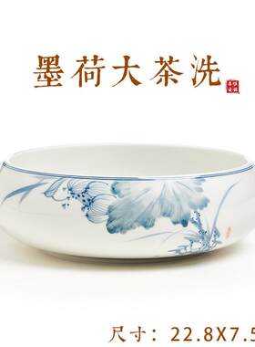 恒铭昌 手绘茶洗功夫茶具零配件杯洗景德镇陶瓷茶洗大号茶洗包邮