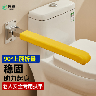 老人卫生间安全扶手栏杆家用老年人厕所马桶把手防摔无障碍助力架