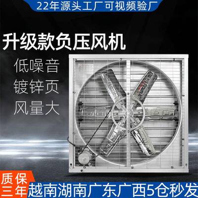 大功率工业负压抽风机排气扇厂房通风降温畜牧养殖强力排风扇