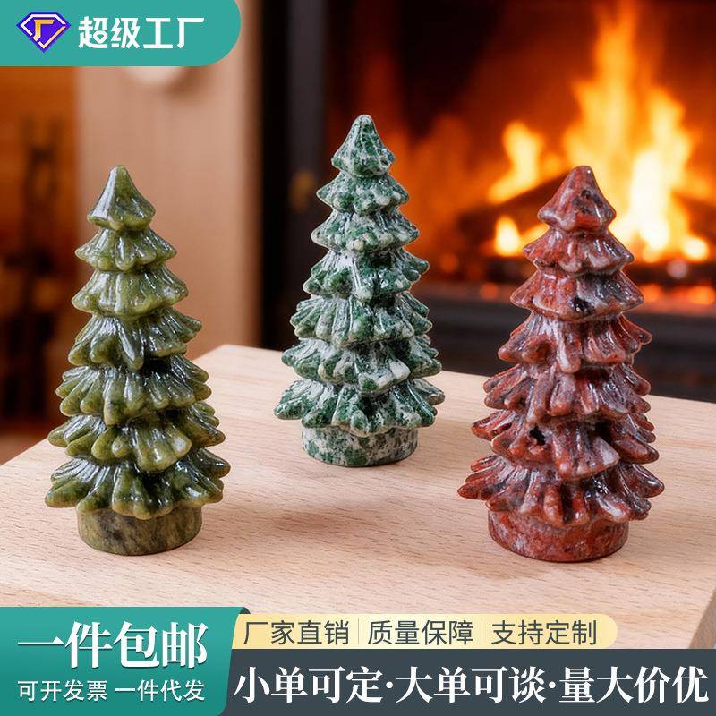 水晶原石圣诞树雕刻件天然水晶半宝石打磨雕刻圣诞节氛围装饰摆件